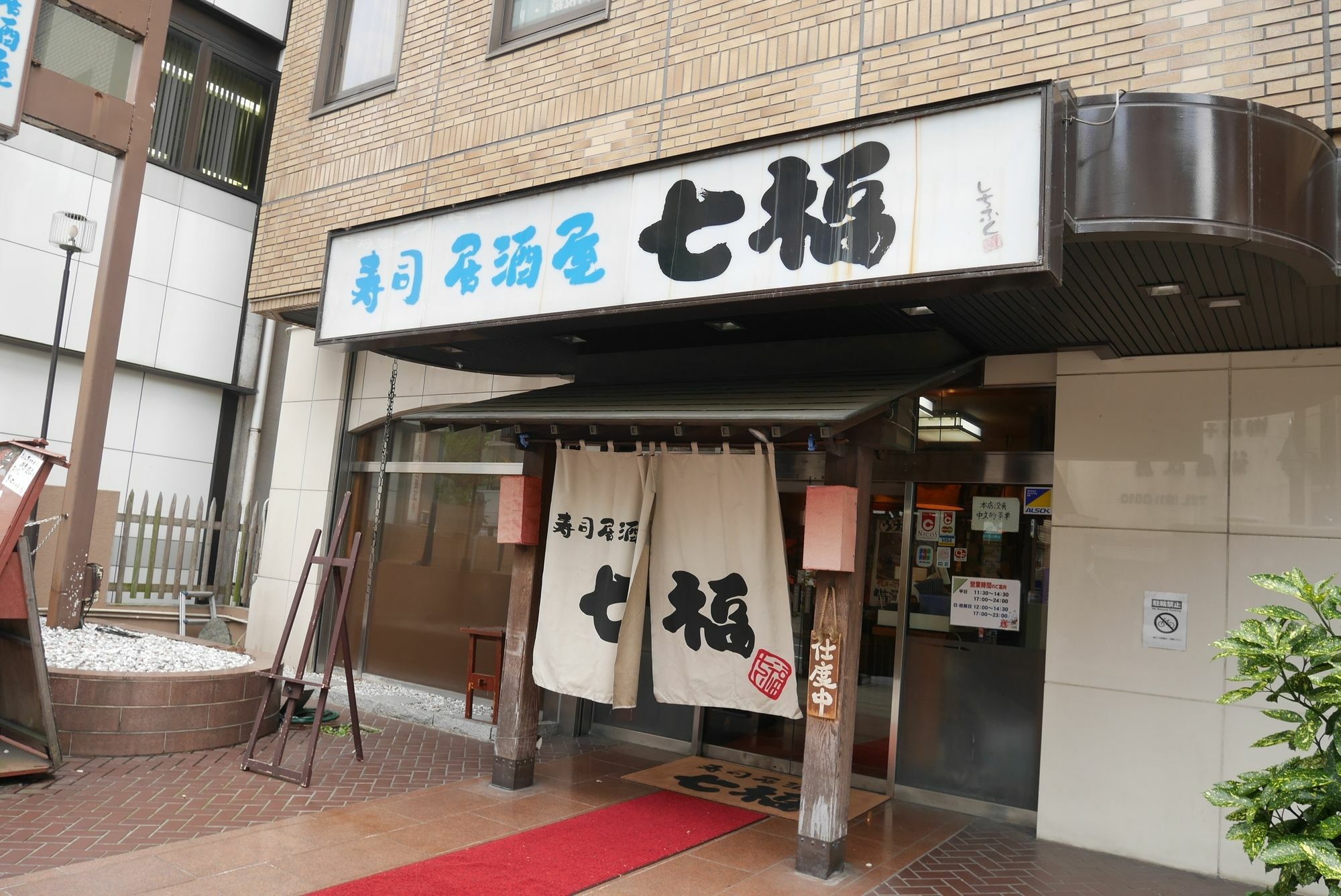 Hotel Tohkai Atsugi Exterior foto